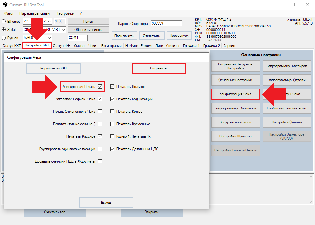 Рисунок 1. Асинхронная печать.