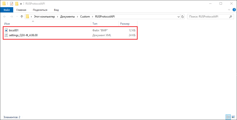 Файл:Сохраненные настройки в XML файл.png