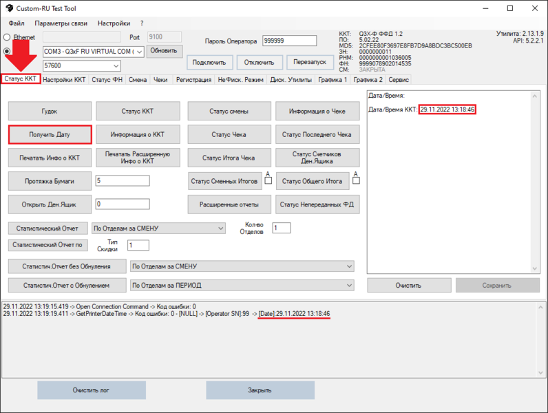 Файл:Запрос даты и времени.png