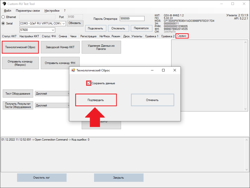 Файл:Технологический сброс.png