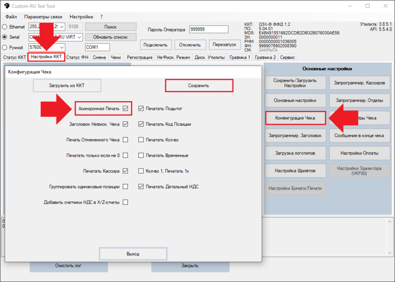 Файл:Асинхронная печать.png