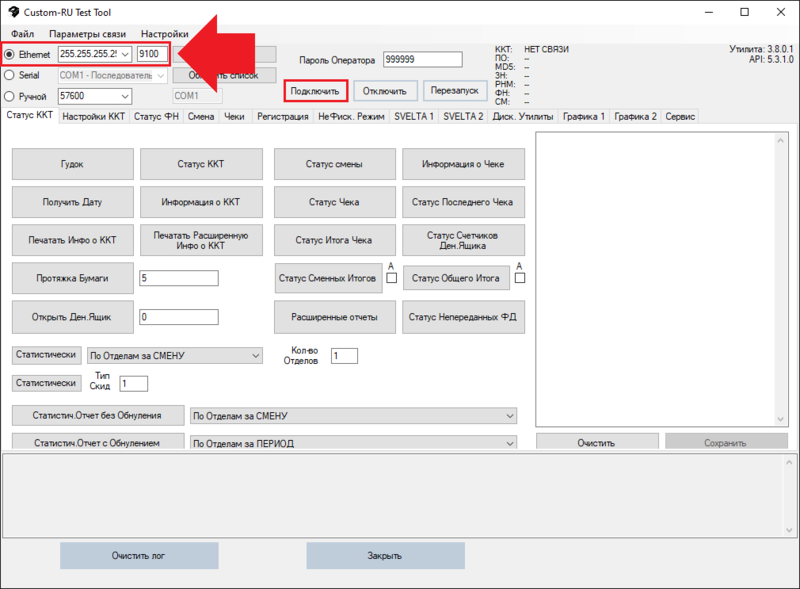Файл:TCP Connect.png